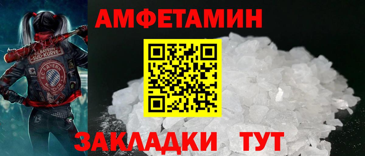 Amphetamine VHQ Новый Уренгой