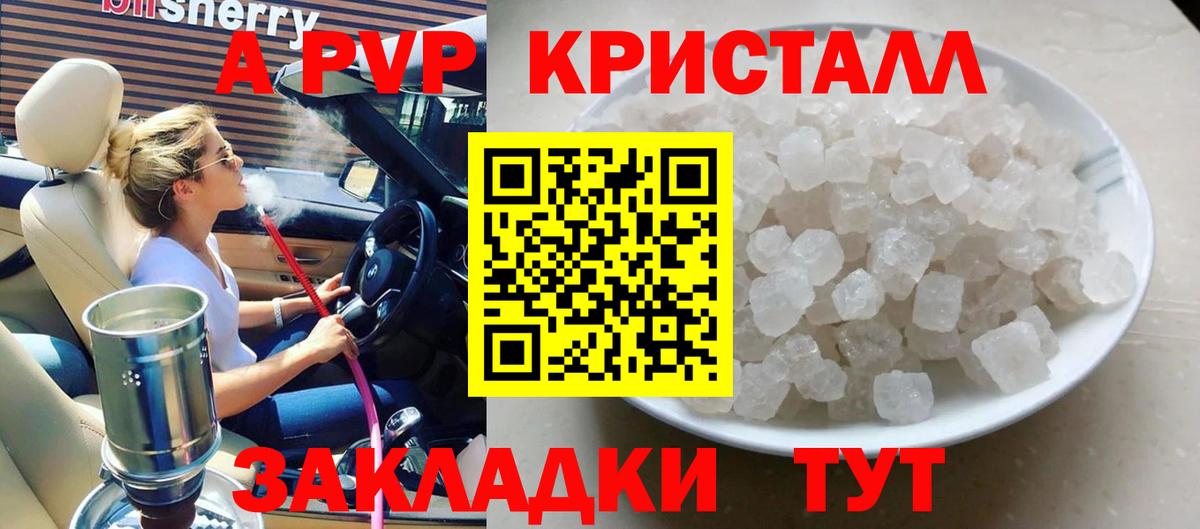 Alpha-PVP VHQ Новый Уренгой