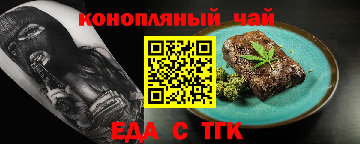 Cannafood марихуана  Вход с VPN  Новый Уренгой 