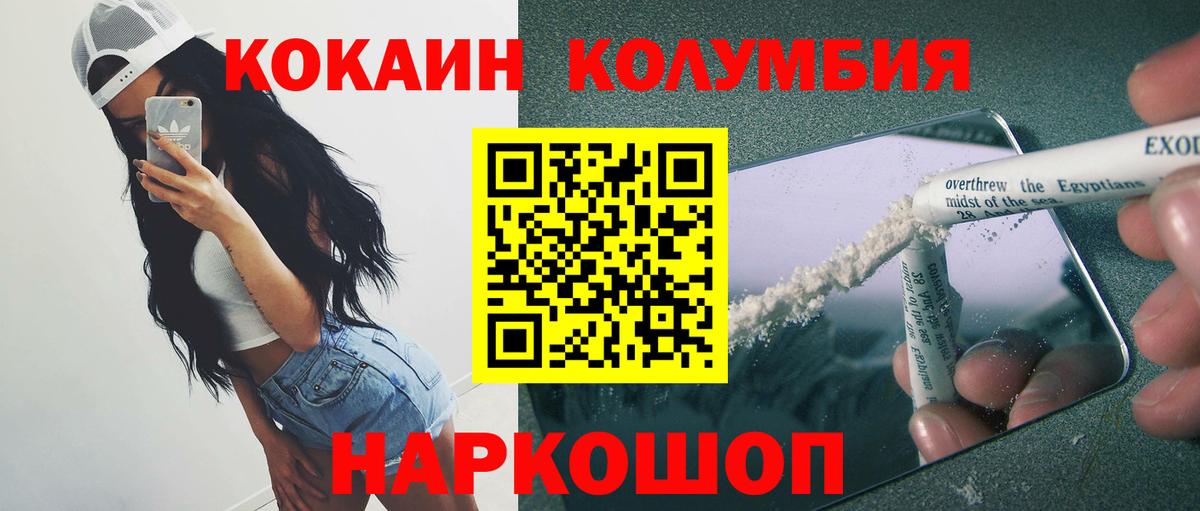 Кокаин 99%  COCAIN  Новый Уренгой  Вход с VPN  COCAIN Боливия 