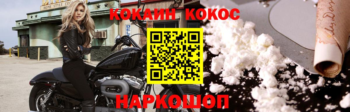 Кокаин Columbia Новый Уренгой