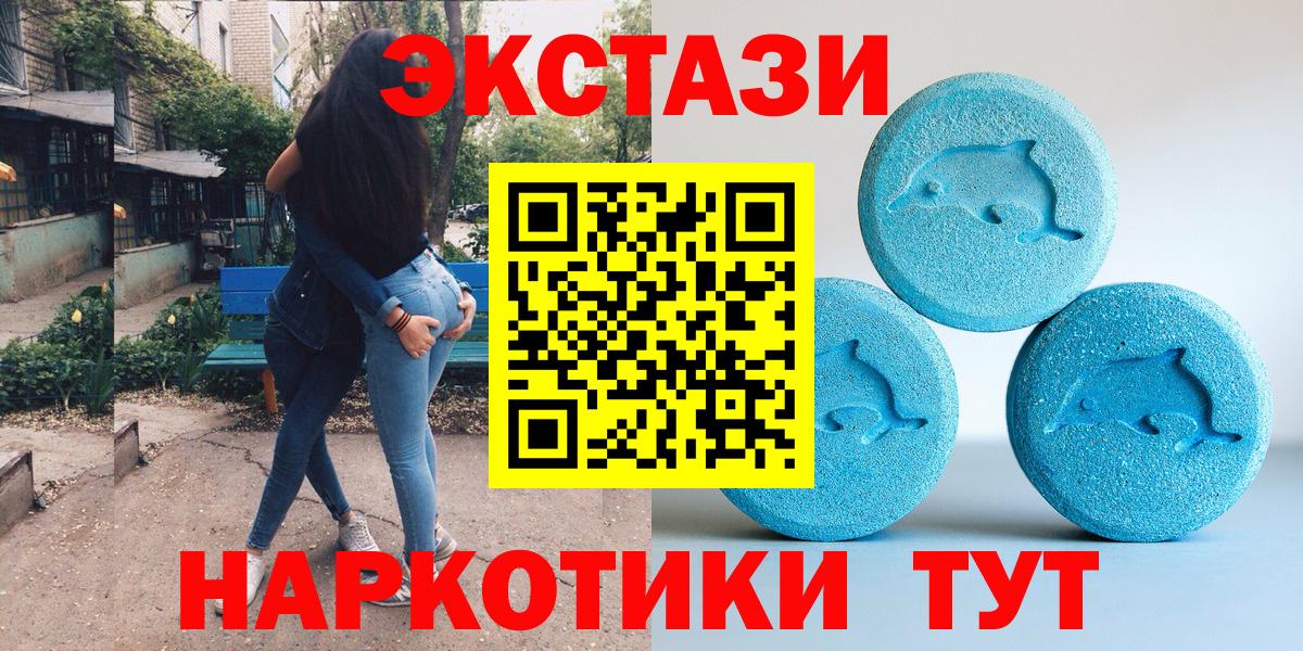Экстази VHQ Новый Уренгой