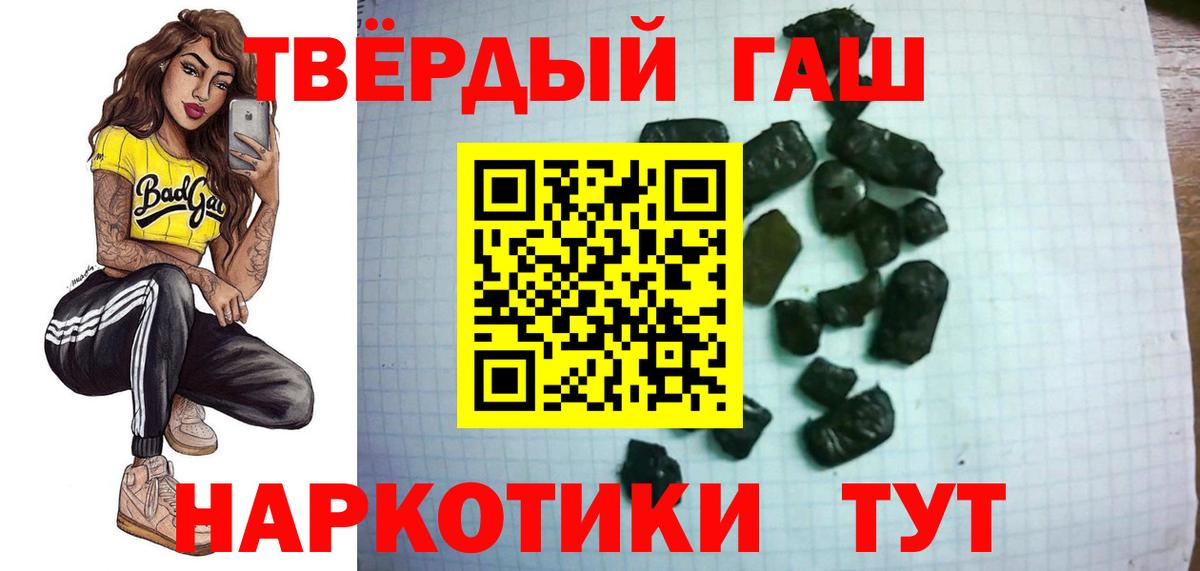 Гашиш Изолятор  Вход с VPN  ГАШИШ  Новый Уренгой 