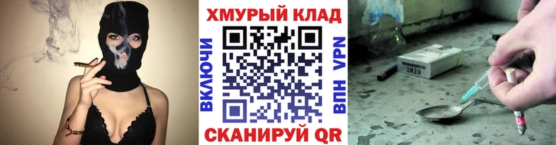 Героин хмурый  мега сайт  Новый Уренгой  где найти  