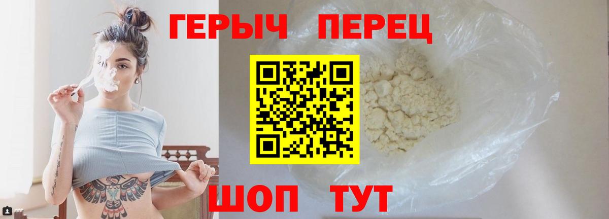 Героин гречка Новый Уренгой