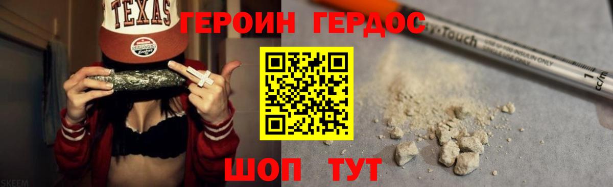 Новый Уренгой  ГЕРОИН герыч  Героин  Вход с VPN 