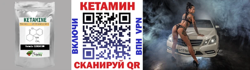 Кетамин ketamine гидра зеркало Новый Уренгой
