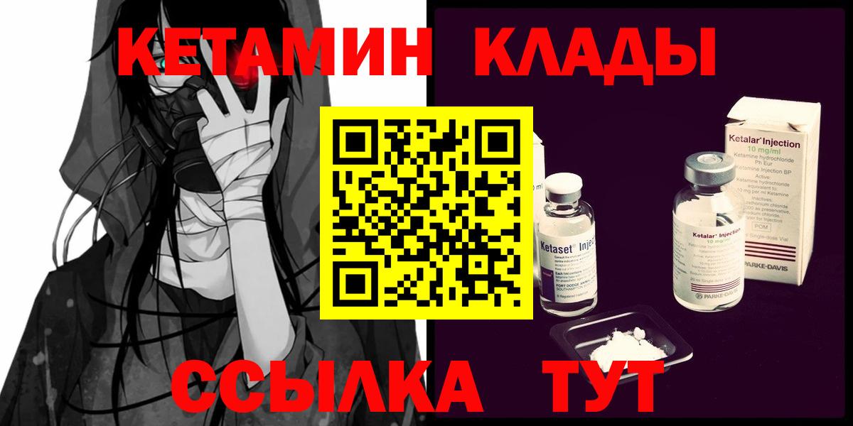 КЕТАМИН VHQ Новый Уренгой