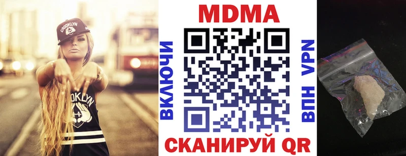 дарнет шоп  Новый Уренгой  MDMA молли 