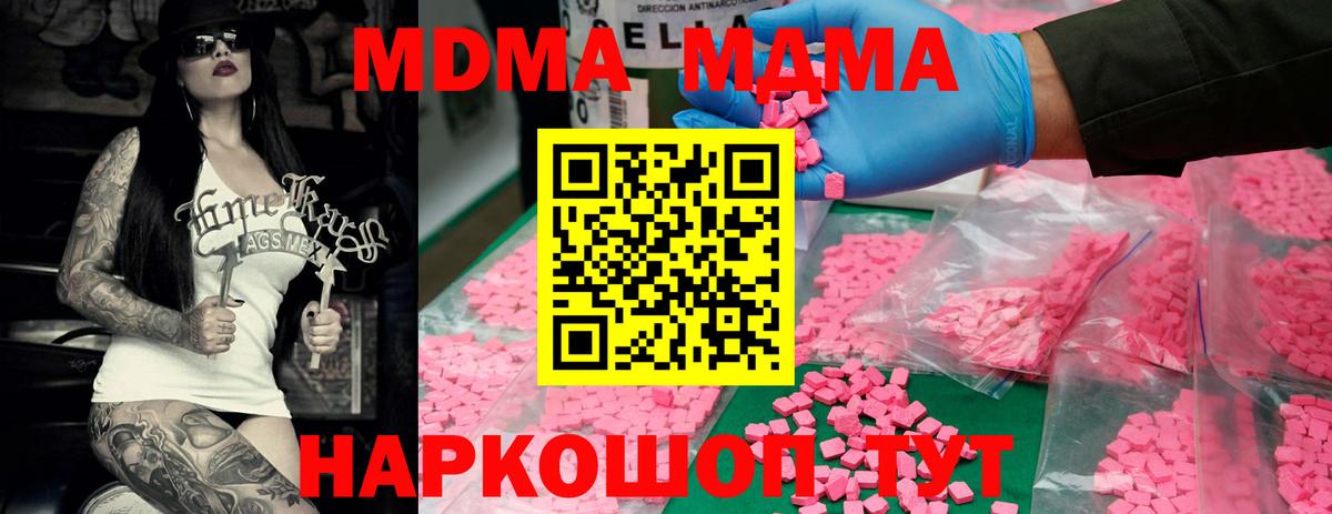 МДМА молли Новый Уренгой