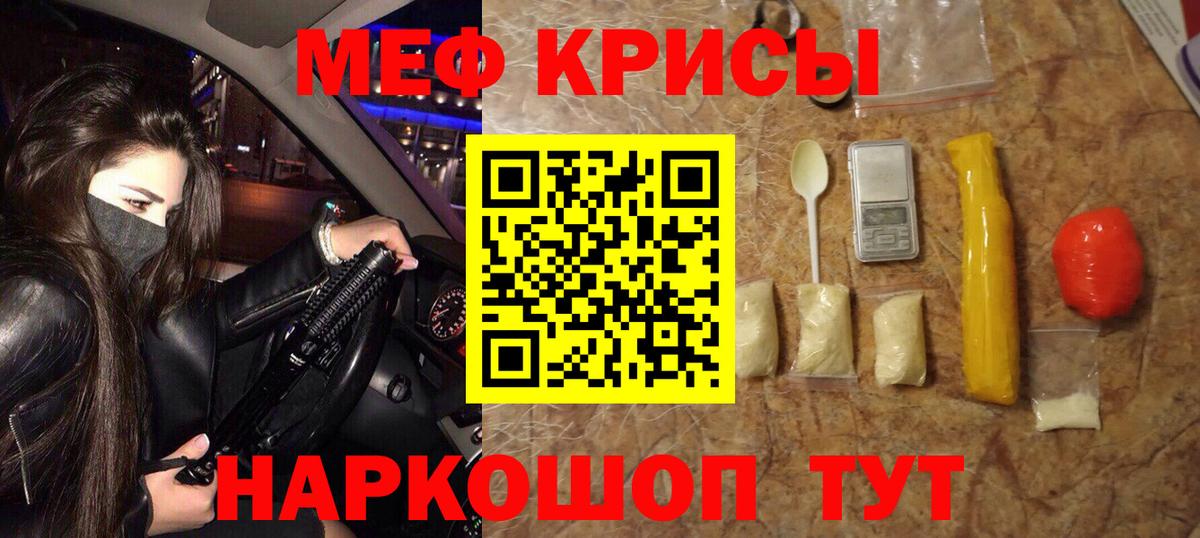 Мефедрон  Вход с VPN  Новый Уренгой  МЕФ 4 MMC 