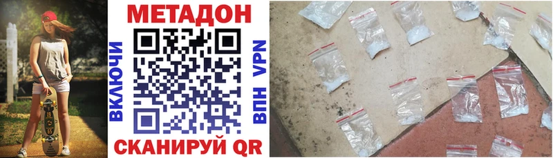закладки  Новый Уренгой  МЕТАДОН кристалл 