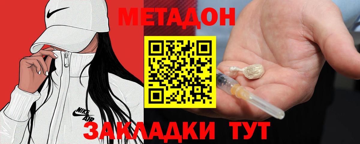 МЕТАДОН methadone  Вход с VPN  Новый Уренгой  МЕТАДОН белоснежный 